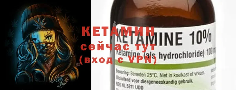 Кетамин ketamine  купить   Баксан 